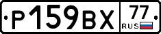 %D0%A0159%D0%92%D0%A577