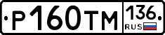 %D0%A0160%D0%A2%D0%9C136