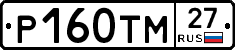 %D0%A0160%D0%A2%D0%9C27