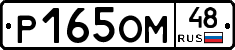 %D0%A0165%D0%9E%D0%9C48