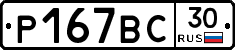 %D0%A0167%D0%92%D0%A130