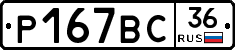 %D0%A0167%D0%92%D0%A136