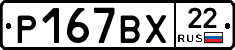 %D0%A0167%D0%92%D0%A522