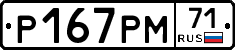 %D0%A0167%D0%A0%D0%9C71