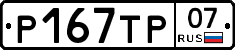 %D0%A0167%D0%A2%D0%A007