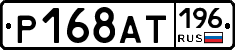 %D0%A0168%D0%90%D0%A2196