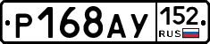 %D0%A0168%D0%90%D0%A3152