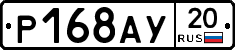 %D0%A0168%D0%90%D0%A320