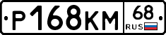 %D0%A0168%D0%9A%D0%9C68