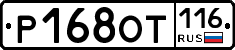 %D0%A0168%D0%9E%D0%A2116