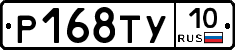%D0%A0168%D0%A2%D0%A310