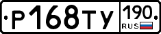 %D0%A0168%D0%A2%D0%A3190