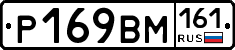 %D0%A0169%D0%92%D0%9C161