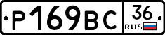 %D0%A0169%D0%92%D0%A136