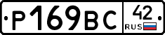 %D0%A0169%D0%92%D0%A142