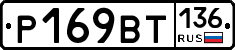 %D0%A0169%D0%92%D0%A2136