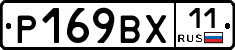 %D0%A0169%D0%92%D0%A511