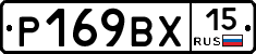 %D0%A0169%D0%92%D0%A515