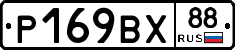 %D0%A0169%D0%92%D0%A588