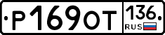 %D0%A0169%D0%9E%D0%A2136