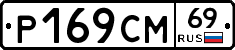%D0%A0169%D0%A1%D0%9C69