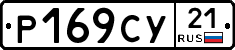 %D0%A0169%D0%A1%D0%A321