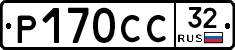 %D0%A0170%D0%A1%D0%A132