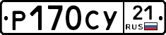 %D0%A0170%D0%A1%D0%A321