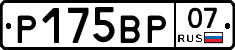 %D0%A0175%D0%92%D0%A007