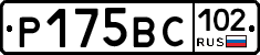 %D0%A0175%D0%92%D0%A1102