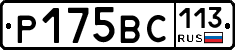 %D0%A0175%D0%92%D0%A1113