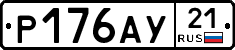 %D0%A0176%D0%90%D0%A321