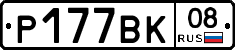 %D0%A0177%D0%92%D0%9A08