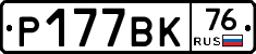 %D0%A0177%D0%92%D0%9A76