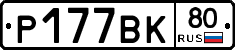 %D0%A0177%D0%92%D0%9A80