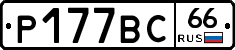 %D0%A0177%D0%92%D0%A166