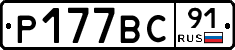 %D0%A0177%D0%92%D0%A191