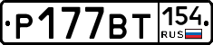 %D0%A0177%D0%92%D0%A2154