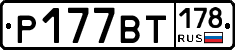 %D0%A0177%D0%92%D0%A2178