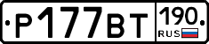 %D0%A0177%D0%92%D0%A2190