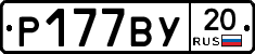 %D0%A0177%D0%92%D0%A320