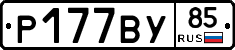 %D0%A0177%D0%92%D0%A385