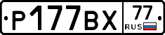 %D0%A0177%D0%92%D0%A577