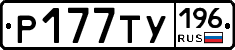 %D0%A0177%D0%A2%D0%A3196