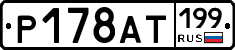 %D0%A0178%D0%90%D0%A2199
