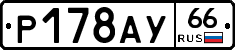 %D0%A0178%D0%90%D0%A366