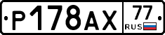 %D0%A0178%D0%90%D0%A577