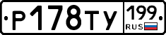 %D0%A0178%D0%A2%D0%A3199