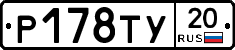 %D0%A0178%D0%A2%D0%A320