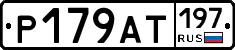 %D0%A0179%D0%90%D0%A2197